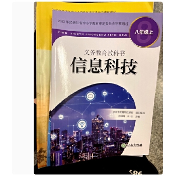 邁向數(shù)字未來(lái) 探索八年級(jí)信息科技的網(wǎng)絡(luò)世界