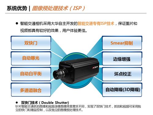 智能交通產(chǎn)品一體化建設(shè)方案 軟硬件協(xié)同驅(qū)動的未來出行新生態(tài)
